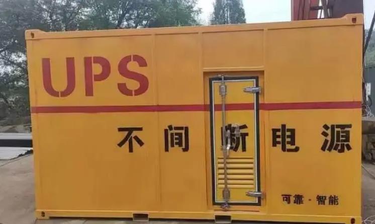 中和镇UPS电源（Uninterruptible Power Supply）的作用？
